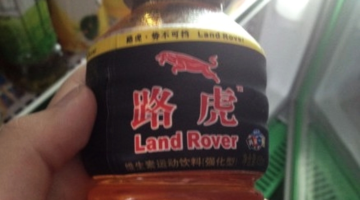 Jaguar Land Rover energy drink found in China