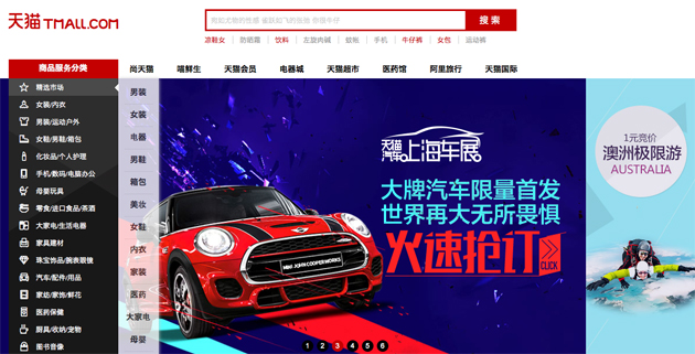 Alibaba To Sell BMW, MINI And Jaguar Cars Online In China Alibaba To Sell BMW, MINI And Jaguar Cars Online In China