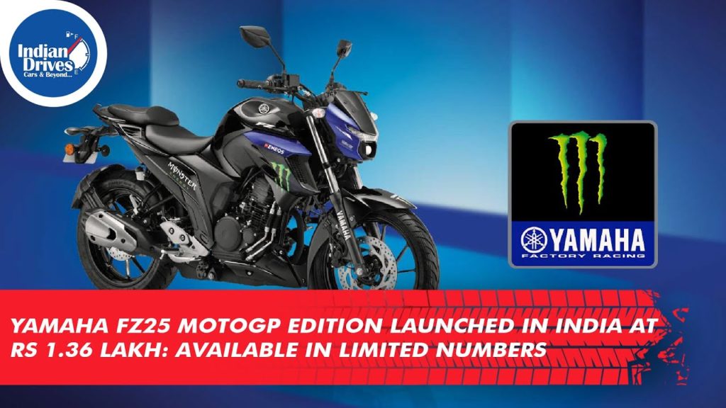 Yamaha FZ25 MotoGP Edition Launched In India At Rs 1.36 Lakh: Available In Limited Numbers