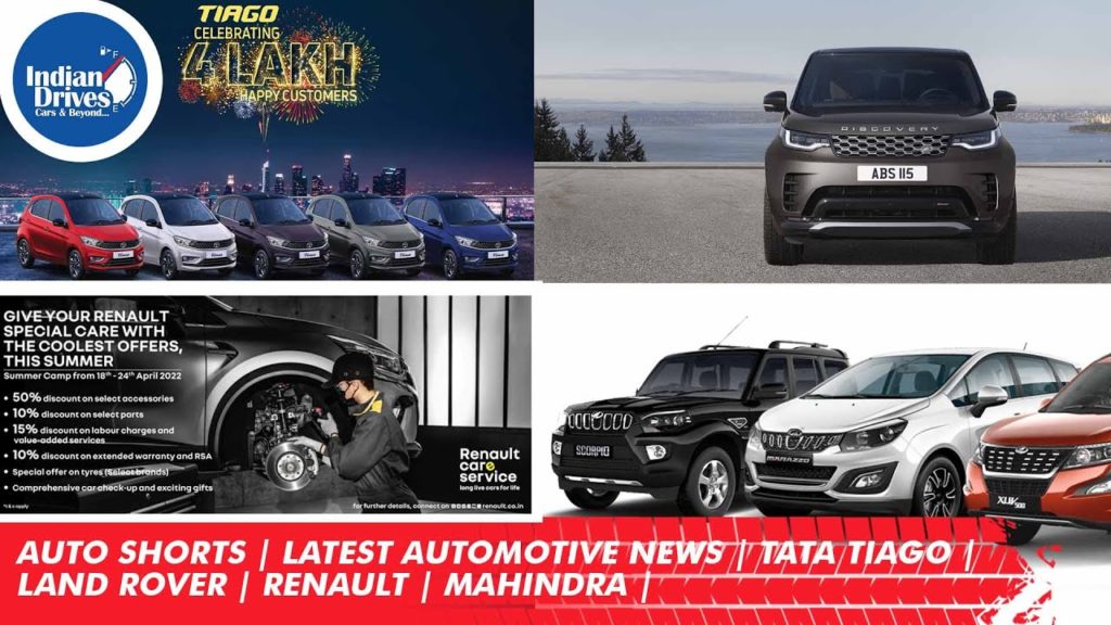 Auto Shorts | Indian Automobile Industry News | Tata Tiago | Land Rover | Renault | Mahindra |